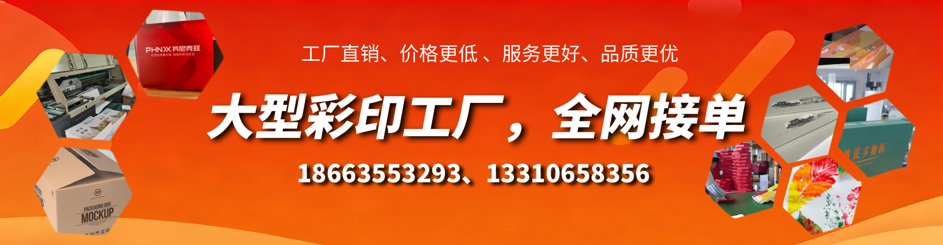 永康彩印刷刷厂家